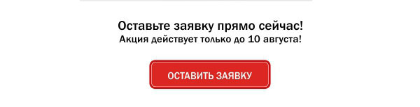 Оставить заявку.jpg Оставить заявку.jpg